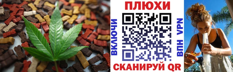 Еда ТГК конопля Кинешма