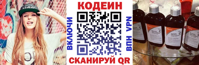 Кодеин напиток Lean (лин)  купить   Кинешма 