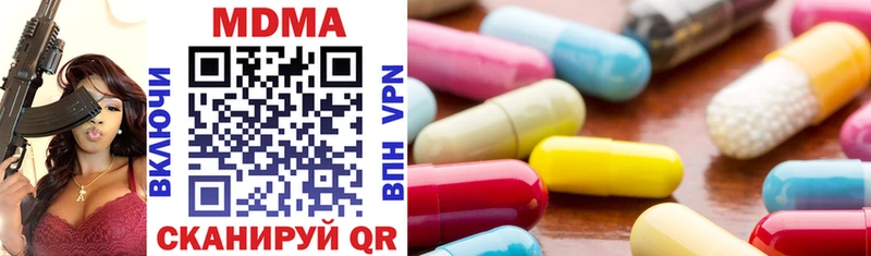 MDMA кристаллы  наркотики  Кинешма 
