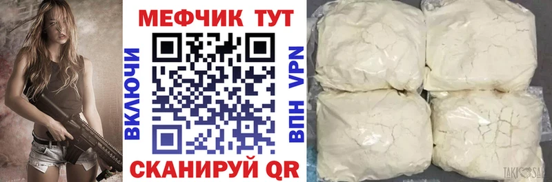 Меф мука  где купить наркотик  Кинешма 